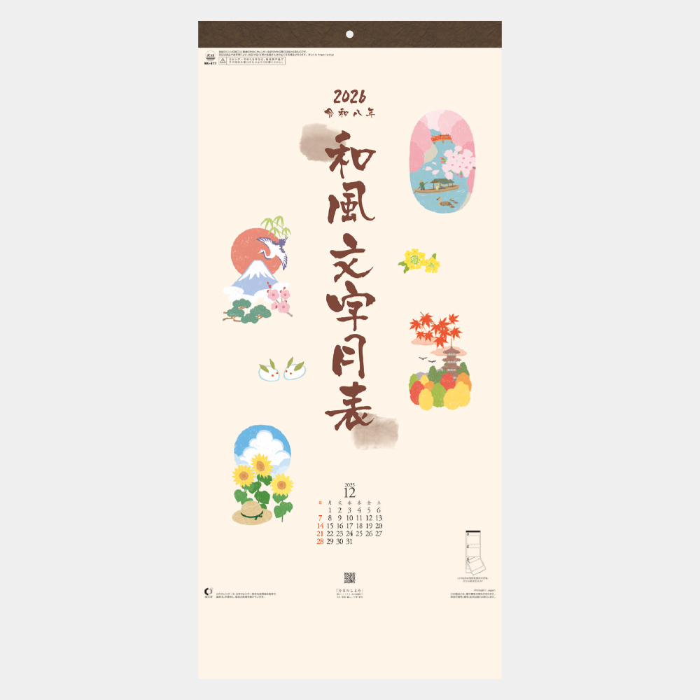 NK-911　和風文字月表（3か月文字） 2
