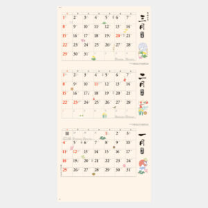 NK-911　和風文字月表（3か月文字） 1