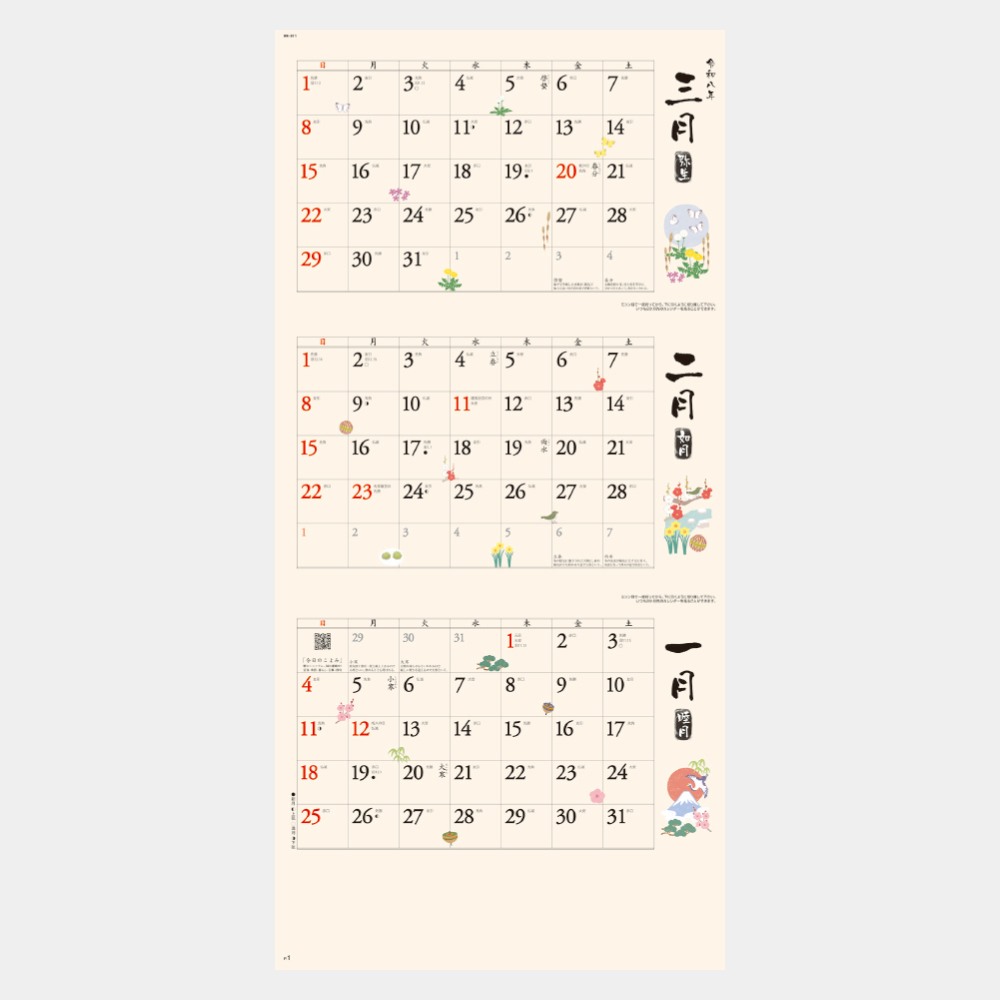 NK-911　和風文字月表（3か月文字） 1