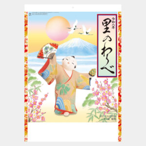 NK-92　里のわらべ 2