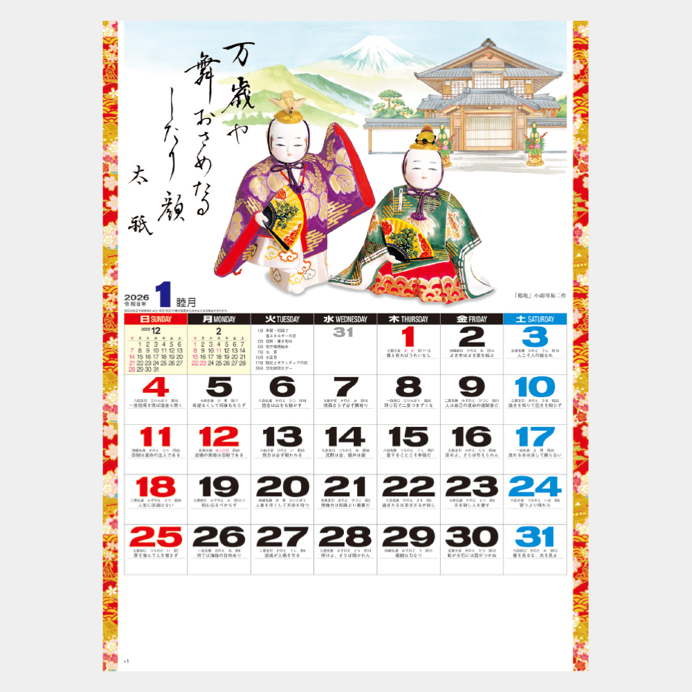 NK-92　里のわらべ 1