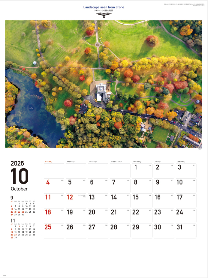 NK-93 ドローンから見た風景