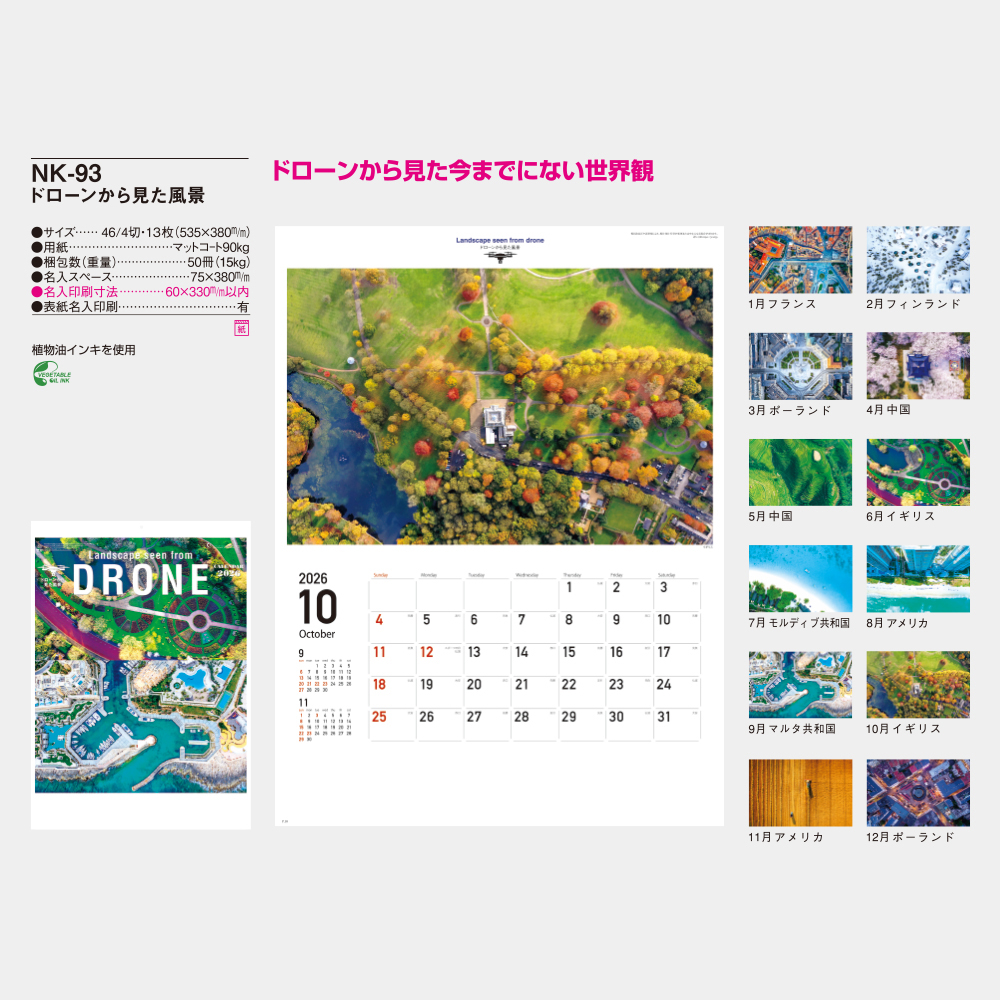 NK-93　ドローンから見た風景 3