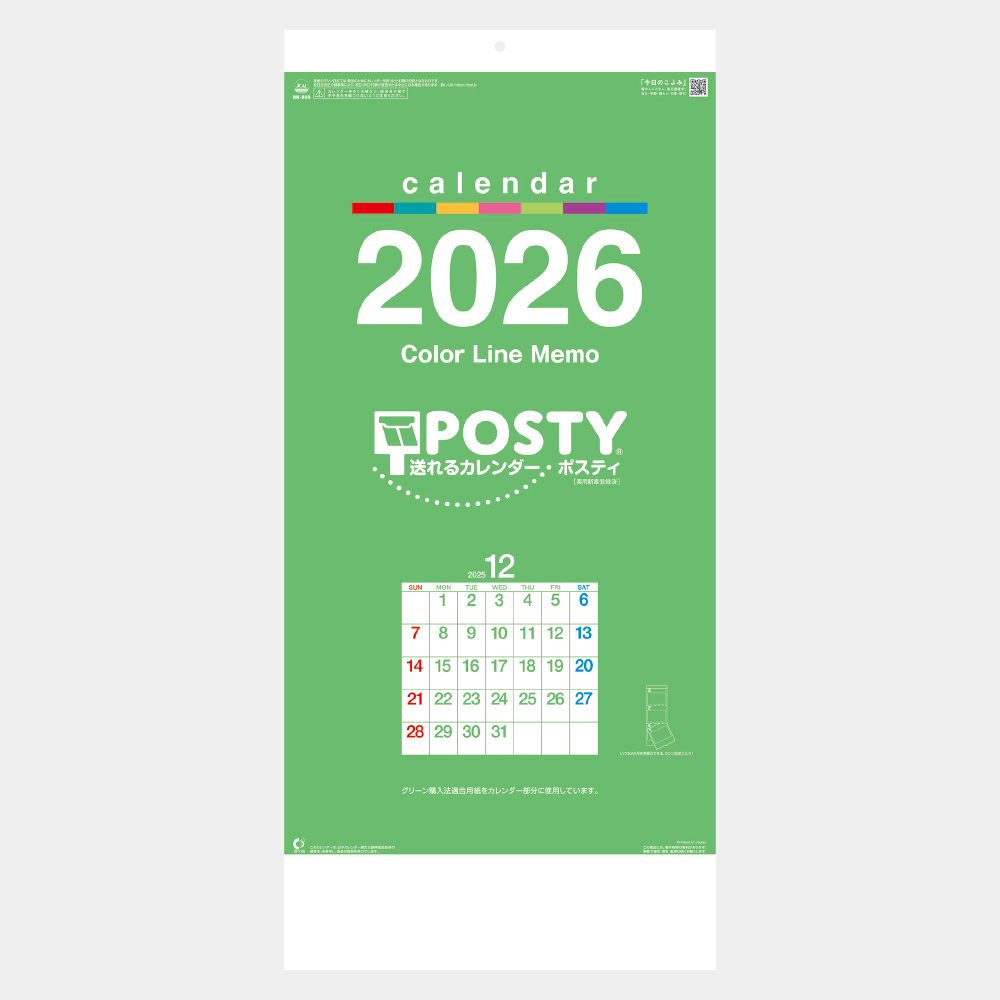 NK-930 カラーラインメモ・ポスティ(3ヵ月文字) 2