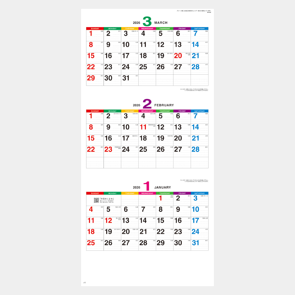 NK-930 カラーラインメモ・ポスティ(3ヵ月文字) 1