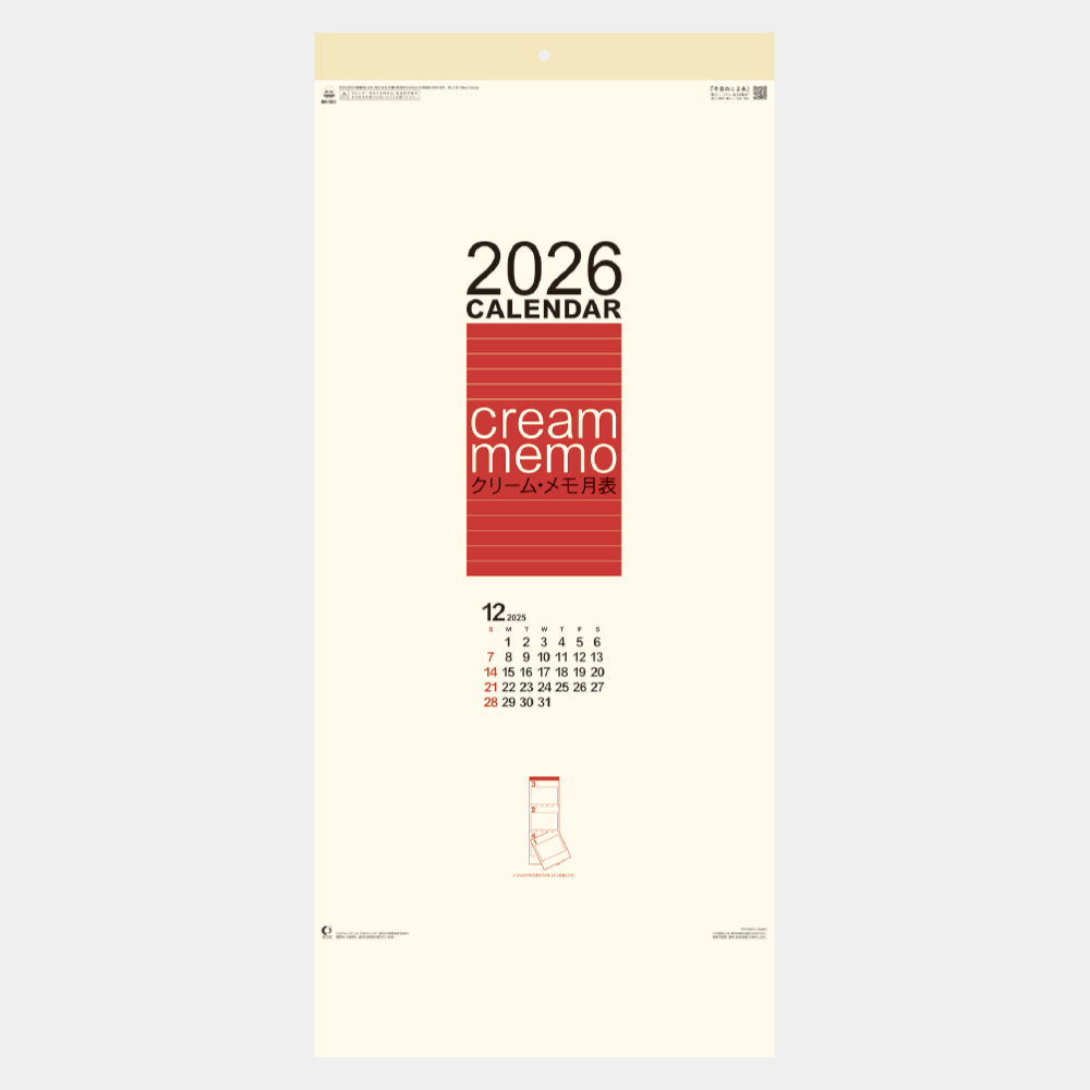 NK-951　クリーム・メモ月表（3か月文字・大） 2