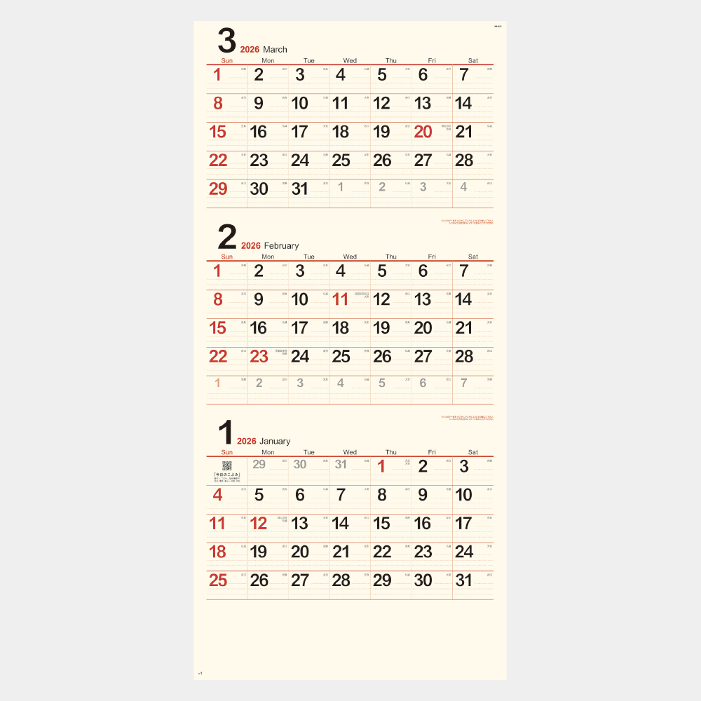 NK-951　クリーム・メモ月表（3か月文字・大） 1