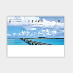 PR-270　日本の彩景 2