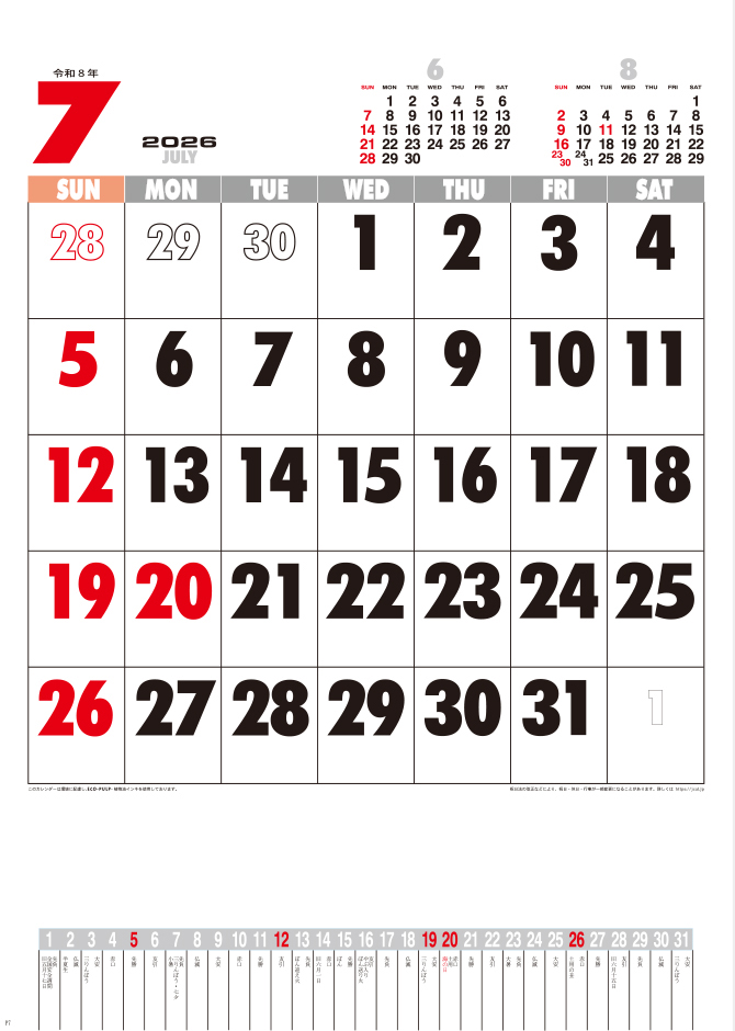 PR-501 コットン文字月表