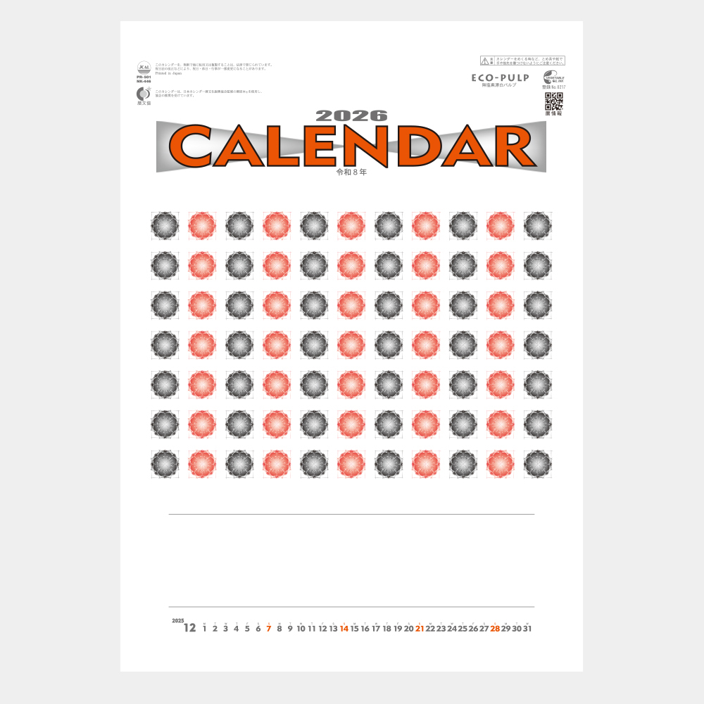 PR-501 コットン文字月表 2
