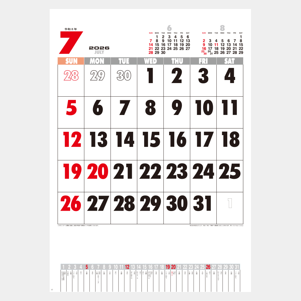 PR-501 コットン文字月表 1