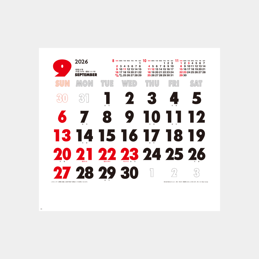 PR-502　ニューコットン文字月表 1