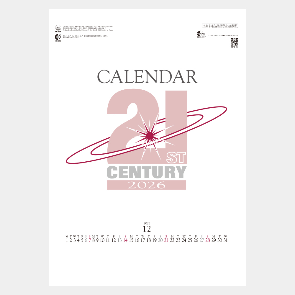 PR-521 センチュリー文字月表 2