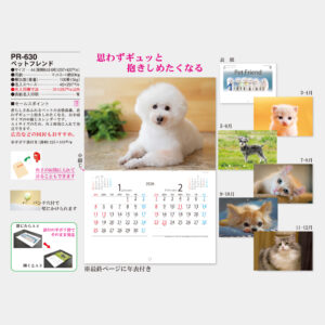 PR-630　ペットフレンド 3