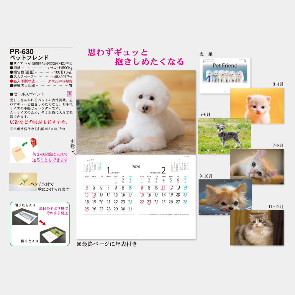 PR-630　ペットフレンド 3