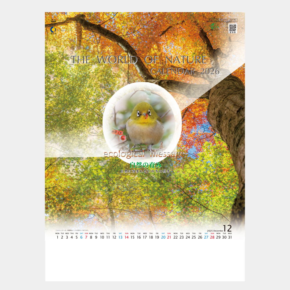 PR-940 自然の育み 2