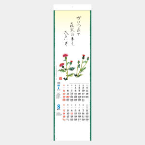 SG-102　短冊 はりえ 1