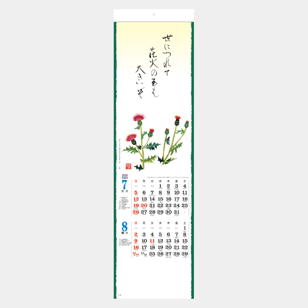 SG-102　短冊 はりえ 1