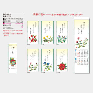 SG-102　短冊 はりえ 3