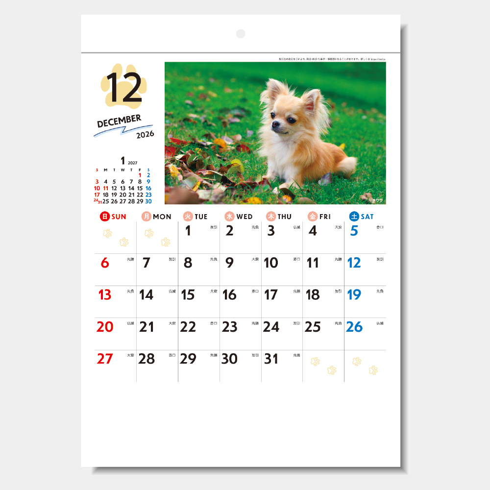 SG-115　わんmorteにゃん 1