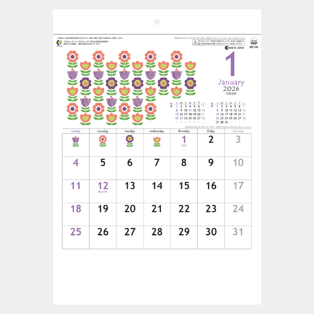 SG-116　HOKUO（北欧柄） 2