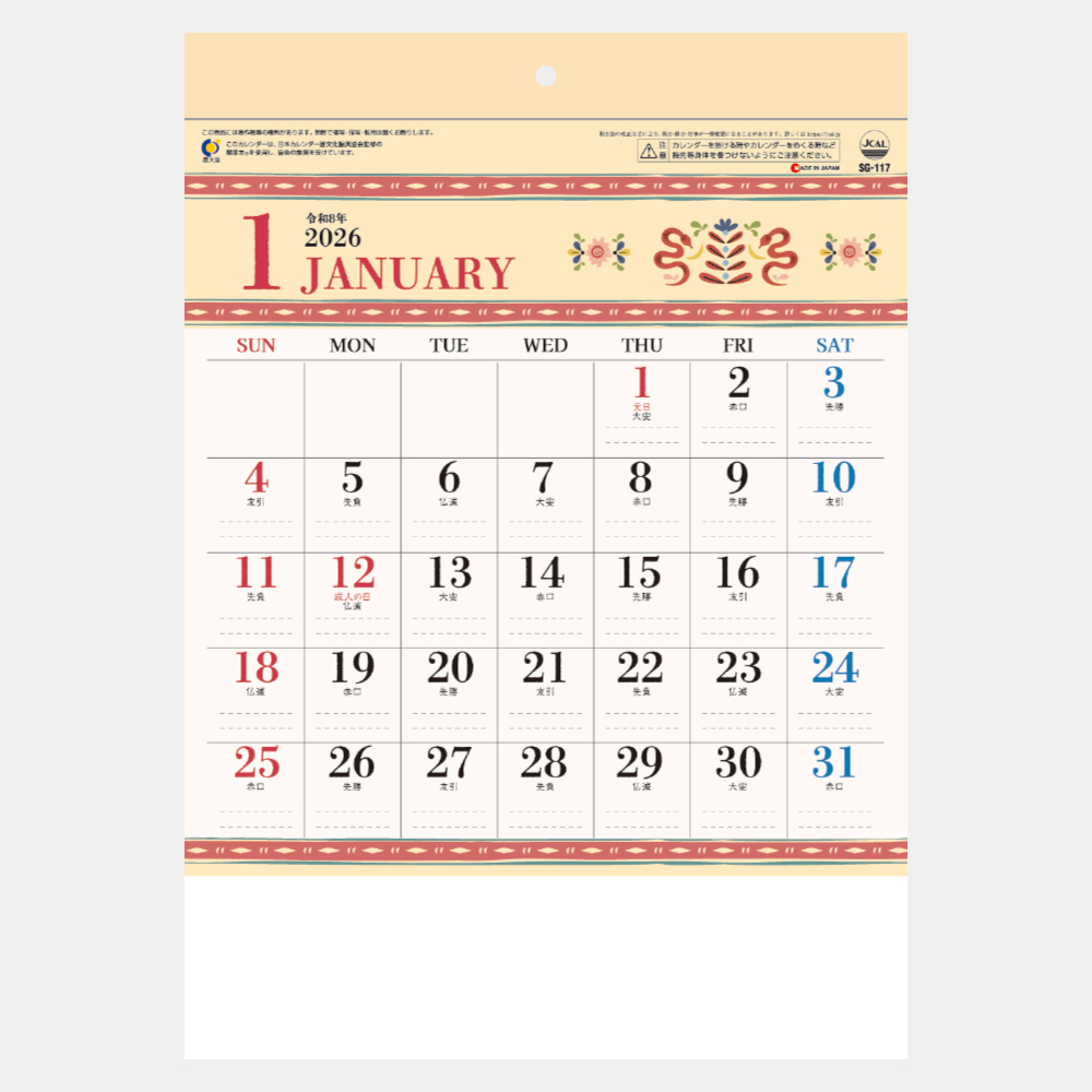 SG-117　アジアンライン 2