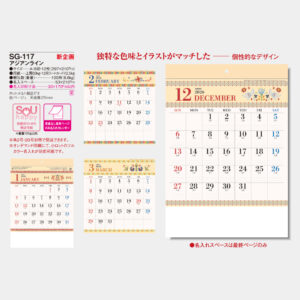 SG-117　アジアンライン 3