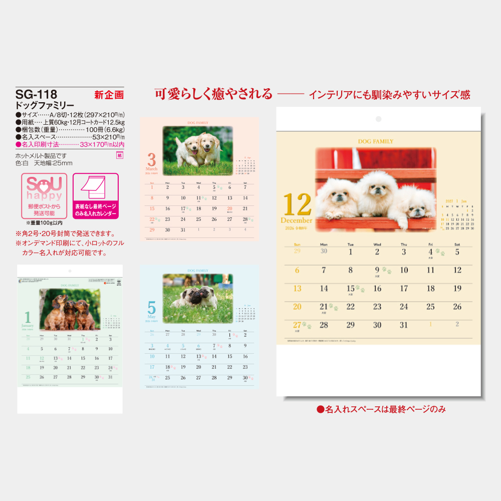 SG-118　ドッグファミリー 3