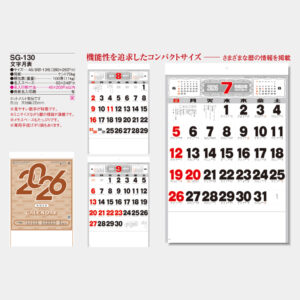 SG-130　文字月表 3