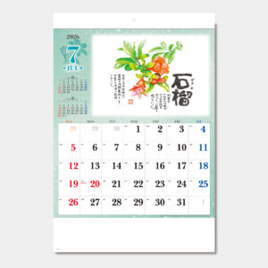 SG-133 草花遊心〈田中陽一郎作品集〉 1