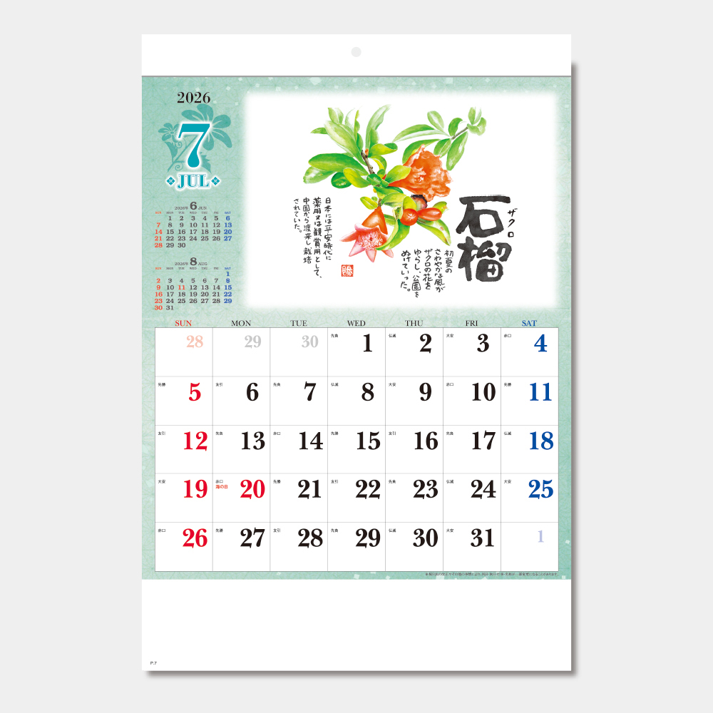 SG-133 草花遊心〈田中陽一郎作品集〉 1