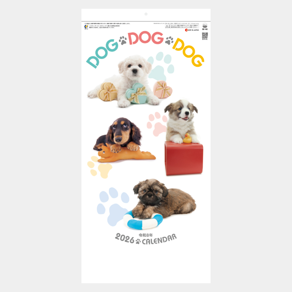 SG-143　DOG・DOG・DOG（ミシン目入） 2