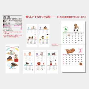 SG-143　DOG・DOG・DOG（ミシン目入） 3