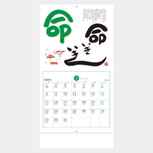 SG-159　ことばは生（ことば＆書） 1