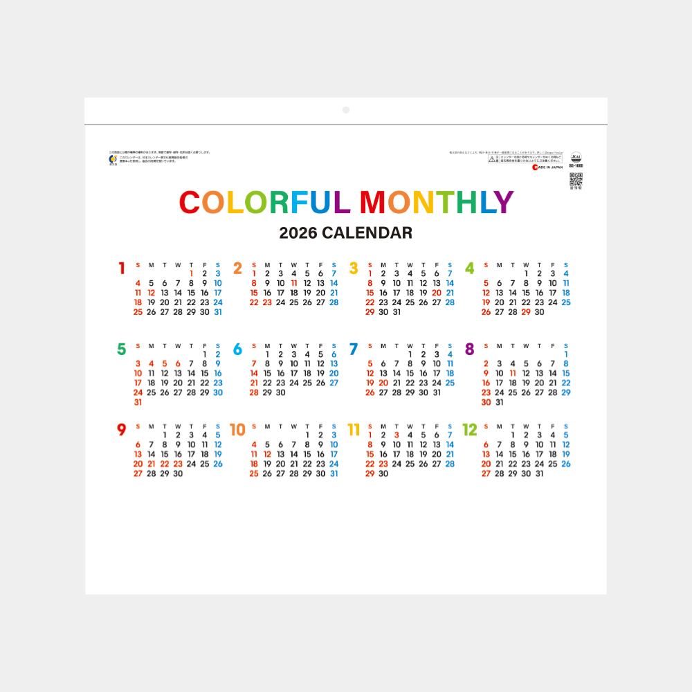 SG-1600　カラフルマンスリー 2