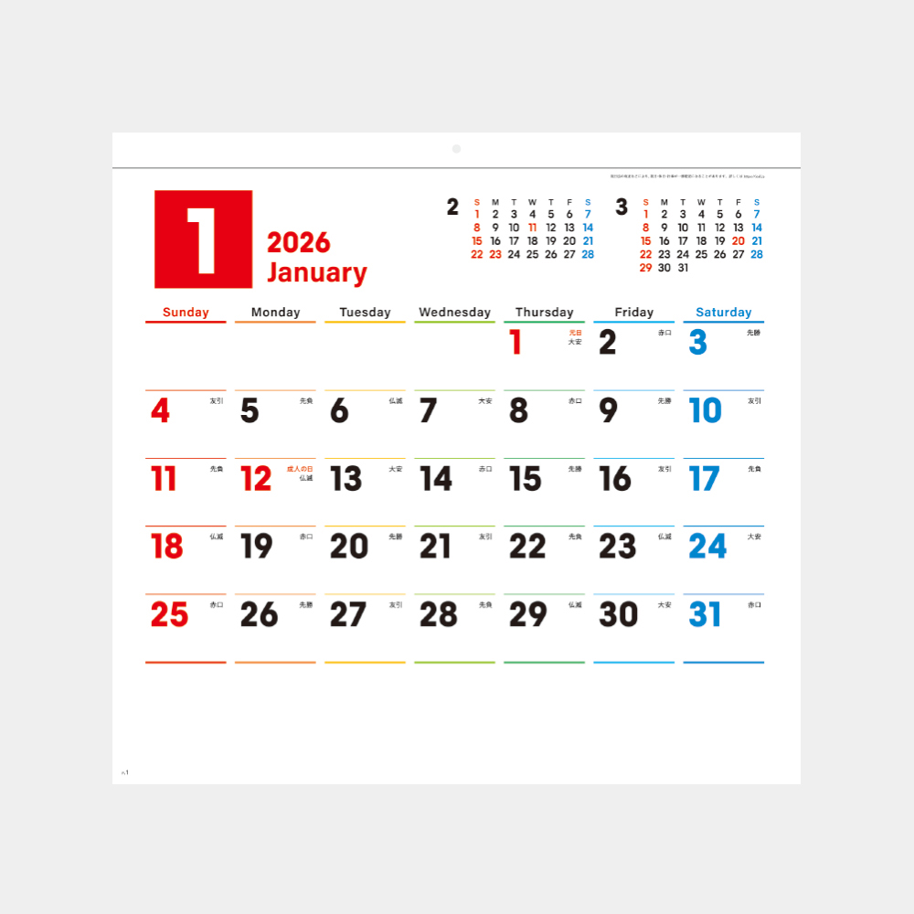 SG-1600　カラフルマンスリー 1