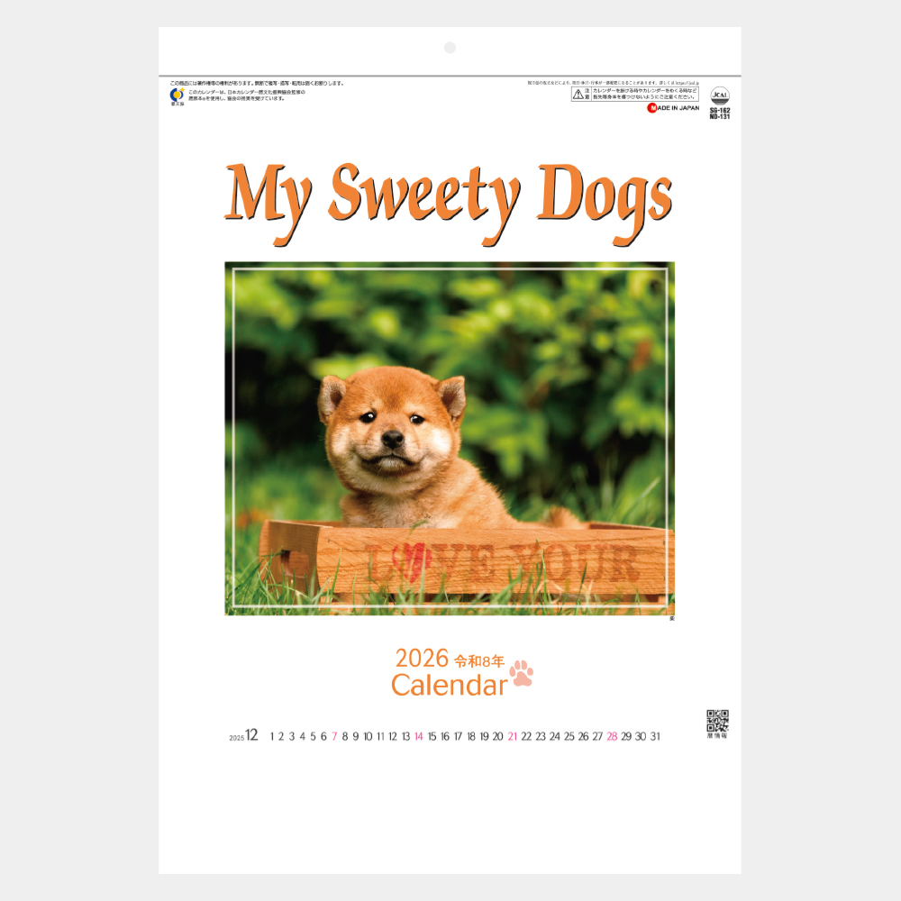 SG-162　マイスウィーティードッグ 2