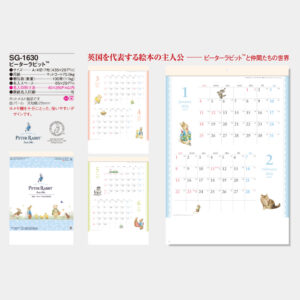 SG-1630　ピーターラビット 3