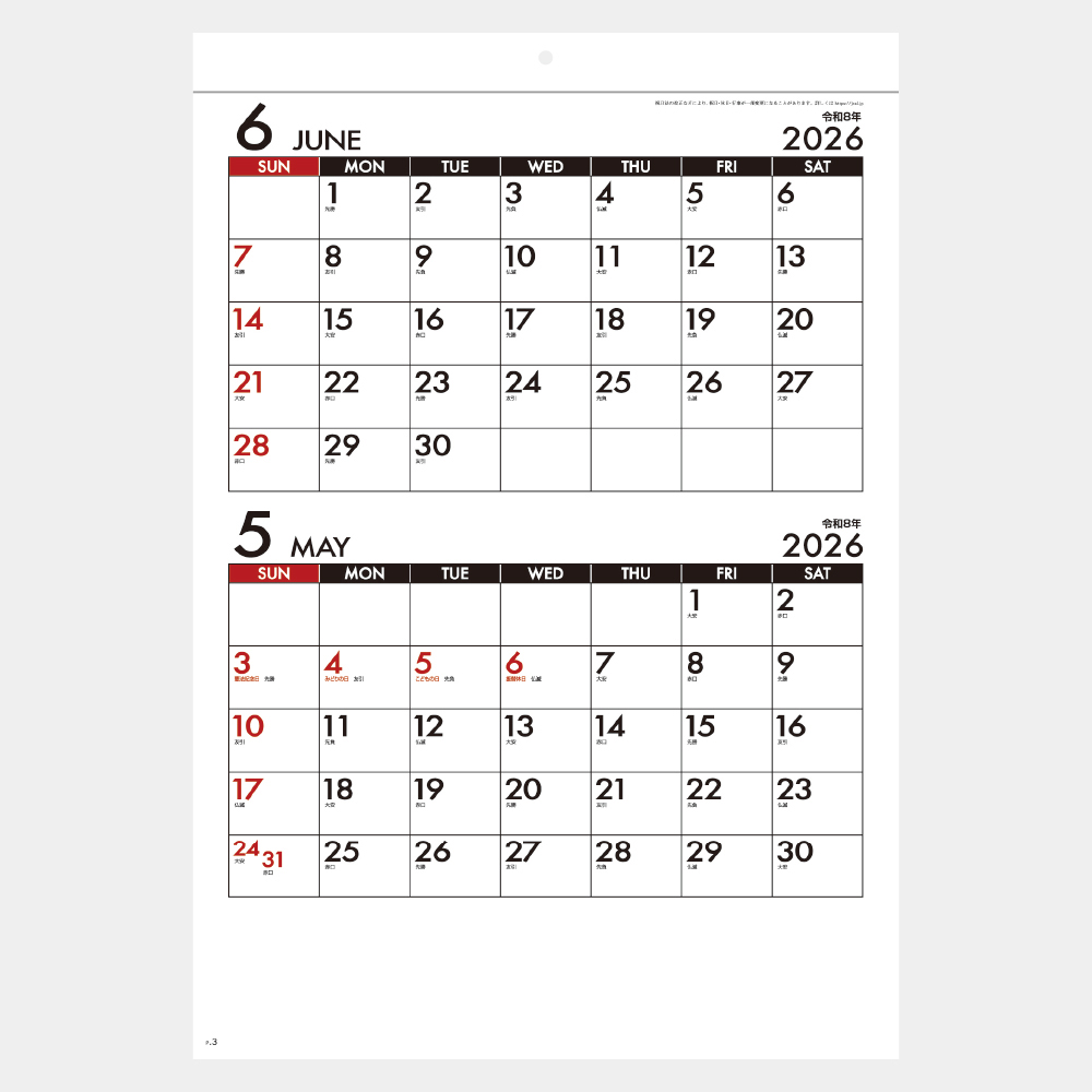 SG-1632　ミニシンプル（2マンス・ミシン目入） 1