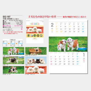 SG-197　THE DOGS ミシン目入 3