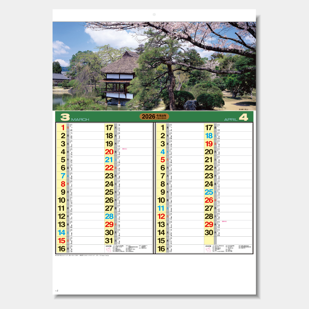 SG-204　名園六景 1