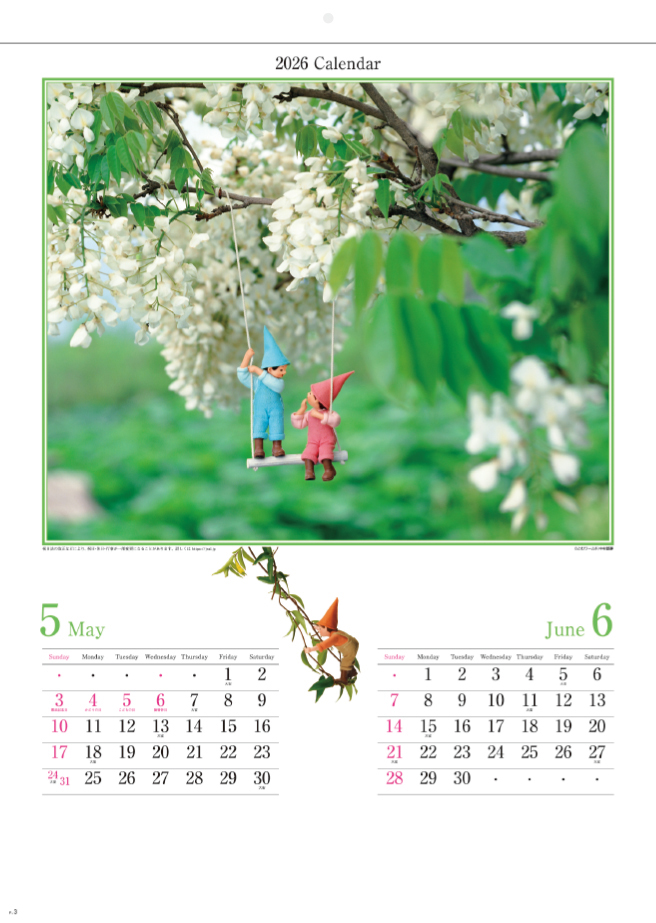 SG-213 森の小人たち