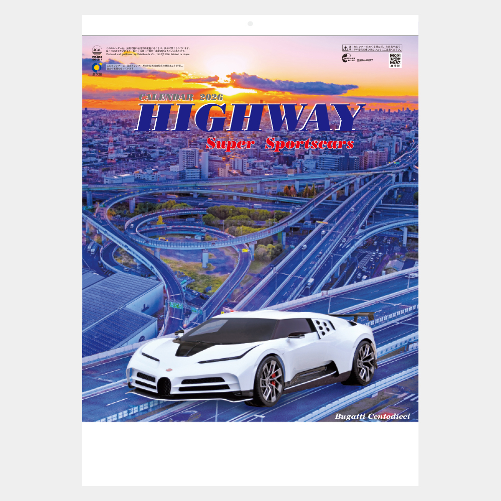 SG-214　ハイウェー＆スーパーカー 2