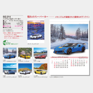 SG-214　ハイウェー＆スーパーカー 3