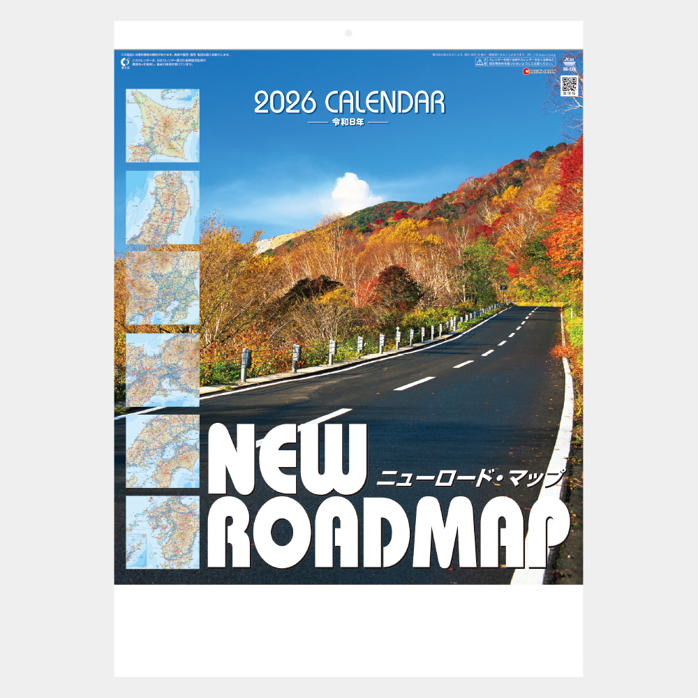 SG-225　ニューロードマップ 2