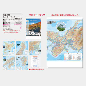 SG-225　ニューロードマップ 3