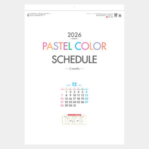 SG-226　パステルカラースケジュール（2マンス・ミシン目入） 2