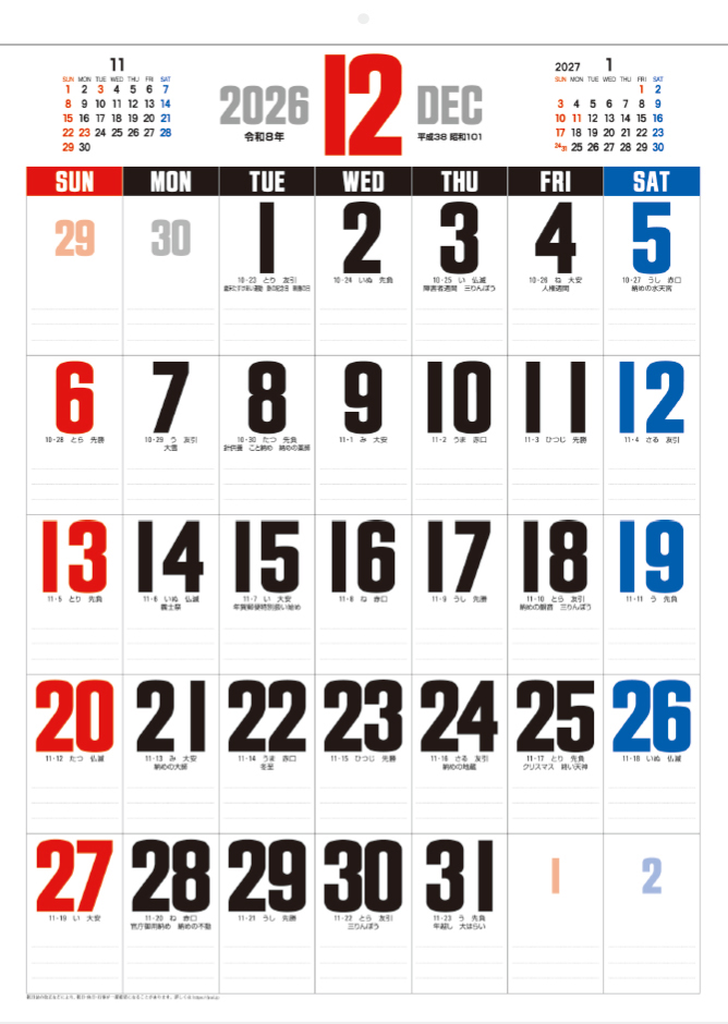 SG-233 ザ・ベストカレンダー