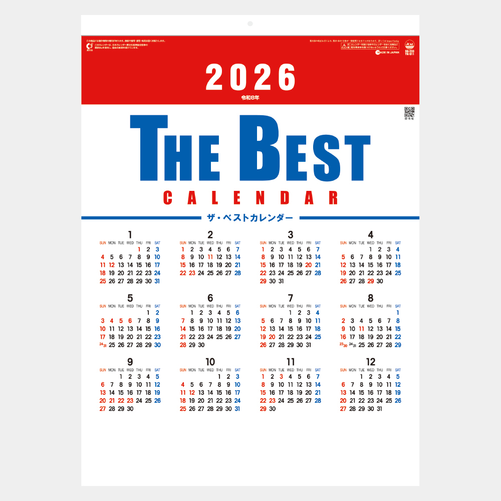 SG-233　ザ・ベストカレンダー 2