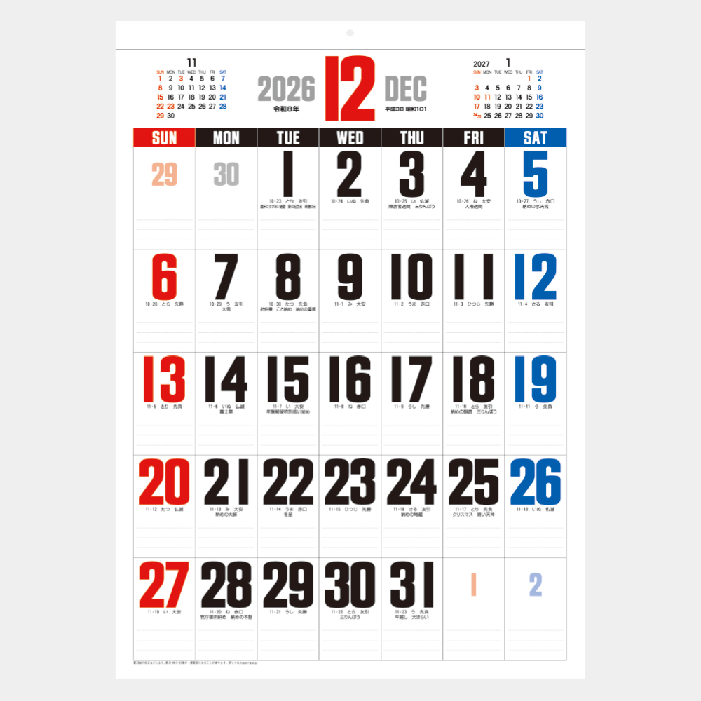 SG-233　ザ・ベストカレンダー 1